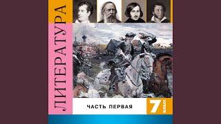 Повесть о том, как один мужик двух генералов прокормил