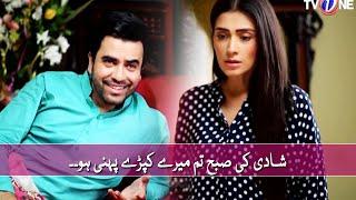 Shadi Ki Subha Tum Mere Kapre Pehni Hu | Drama Scene | #aadat | #tvone