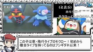 【コメ付きRTA】ポケットモンスター ムーン 6時間30分【ゆっくり実況】