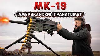 MARK-19 Американский станковый гранатомет | Осколочно-кумулятивные снаряды М430а1