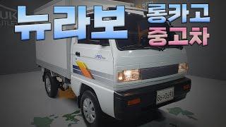 뉴라보 중고차 내장탑차 롱카고 (0690)