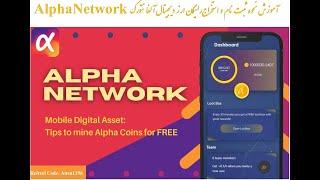 Alpha Network آموزش نحوه ثبت نام  و استخراج رایگان ارز دیجیتال آلفا نتورک