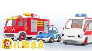 汽車兒歌大合集｜交通工具｜Car Songs | 兒童歌曲 | 幼兒音樂 | 童謠串燒｜Kids Song | 童謠 | 卡通動畫 | 卡通片｜Chinese Song for Kids｜兒歌點點