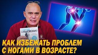 Как правильно ухаживать за мышцами ног? Кровообращение и функции нижних конечностей у пожилых людей