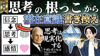 思考は現実化するから〇〇を変えたら叶う。気分を上げるフェーズ・行動するフェーズの見極めが重要。