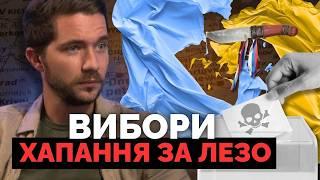 Кейс Портникова, Бутусов і Безугла, запах виборів. Розбір головних подій | @oleh_saakian