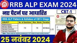 RRB ALP 25 NOV KA PAPER | RRB ALP CBT-1 QUESTION PAPER | RRB ALP MOCK PAPER 2024 |ALP PRATICE SET-09