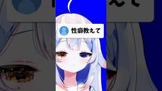 いじめたい派ダ… 【性癖暴露】#vtuber #新人vtuber #asmr #シチュエーションボイス