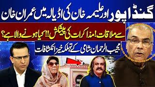 Imran Khan Message | What is Going to Happen? | Mujeeb-ur-Rehman Shami Revelations | Nuqta e Nazar