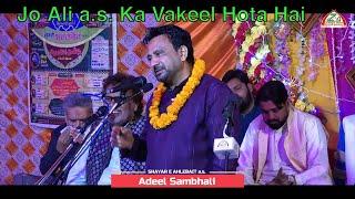 Jo Ali a s  Ka Vakeel Hota Hai | Adeel Sambhali