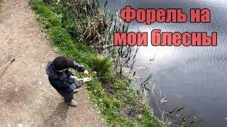 Форель На Спиннинг, рыбалка на самодельные блесны