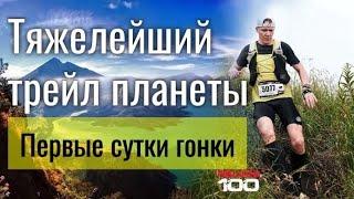 Тяжелейший трейл планеты. Часть 1. Rinjani Ultra.