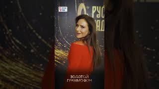 Неподражаемая Елена Север на «Золотом Граммофоне 2022»