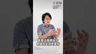 如何更快樂更有錢？財經作家王志鈞教你這樣做！