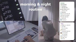 무기력에서 나를 구한 작은 루틴들 | 7:00am & 10:00pm Daily Routines