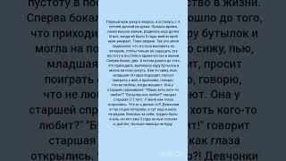Доброе сердце#жизненныеистории #историиизжизни #жизненныеистории.