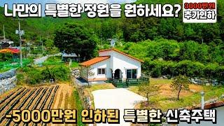 Country House in Korea