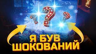 ВІДКРИВ 12 КОРОБОК ВІД @Baks9nu4 ТАНК + 3D СТИЛЬ!