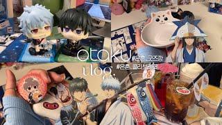 Otaku vlog. 은혼 콜라보카페 | 홍대 오타쿠투어 | 처음부터 끝까지 은혼 굿즈까는 영상(^_-)- | 사다하루 그릇이라고 전부 개밥그릇인건 아니다. | 오타쿠 브이로그