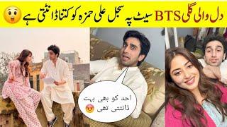 Sajal Hamza ko danti hy  Dil wali gali main episode 5 bts | dil wali gali ep 6 promo