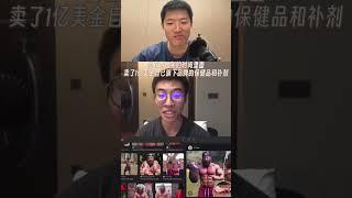 听说生吃肝脏和睾丸能长肌肉？ #podcast #中文播客 #播客 #gym #liverking