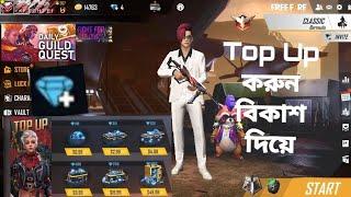 Free fire Diamond Top Up buy with BKash || How to top up free fire diamond use BKash || Icon Rajin.