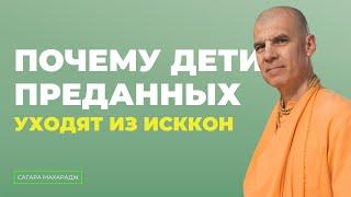 Почему дети преданных уходят из ИСККОН?