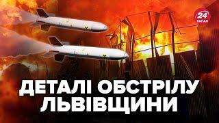 Атака Львівщини сьогодні! ДВА ВЛУЧАННЯ в один об’єкт. Все, що відомо про обстріл