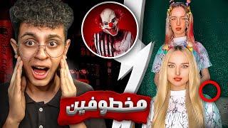 بنات مخـ*ـطوفين يصورا تيك توك  - ( قصة التيك توكر mimikliffi & innkastar )؟!