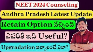 NEET 2024 Andhra Pradesh MBBS CQ Retain Option Update | Upgradation | Vishnu's Smart Info