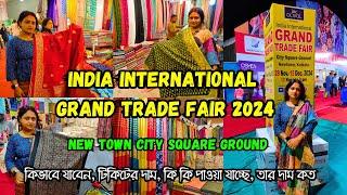 International Grand Trade Fair 2024 | আন্তর্জাতিক বাণিজ্য মেলা 2024 | Trade Fair New Town 2024