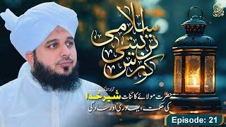Islami Tarbiyati Course 2024 - Episode 21 - Ramzan Special Program - Muhammad Ajmal Raza Qadri
