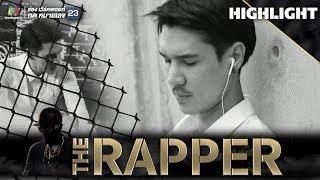 ปอนด์ P-Hot | THE RAPPER