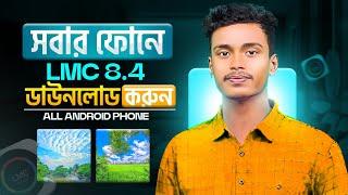 LMC 8.4 GCAM Install And SetUp A to Z Full Process | LMC 8.4 GCM SetUp Process Any Android Phone