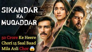 Sikandar Ka Muqaddar 2024 Movie Explained In Hindi | Avinash Tiwary | Filmi Cheenti