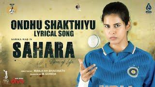 SAHARA Ondhu Shakthiyu New Song | ChandanShetty | VyasrajSosale | SarikaRao | Manjesh | PRK Audio