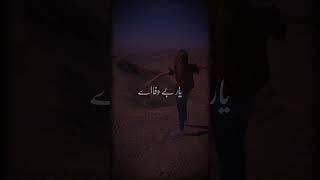 Yar bewafa A New TikTok trending Music / TikTok trending Music /  TikTok new music sound