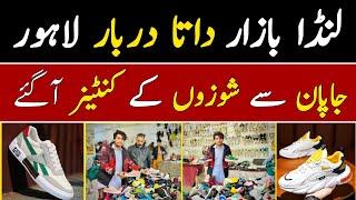 Ladies Shoes Wholesale Market | Landa Bazaar Lahore | Chor Bazar Lahore | Men's Shoes | Baby Shoes