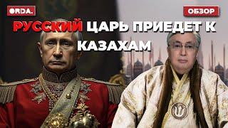 Казахстану из союзов с РФ нужно выйти? Жесткач Кажегельдин нужен экономике РК! Чиновники без премий