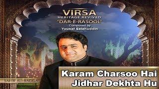 Karam Charsoo Hai Jidhar Dekhta Hu | Sahir Ali Bagga | Na'at Album "Dar-e-Rasool" | Official Video