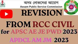 RCC QUICK REVISION FOR APSC AE JE PWD 2023 EXAM#apscae#APSCJE