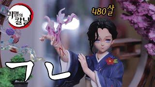 피냄새로 머리를 돌게(?)만드는 여자 귀멸의칼날 타마요 Demon Slayer Tamayo Resin figure Magic Cube Unboxing Review