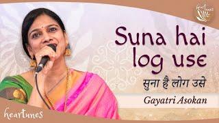 Suna hai log use aankh bhar ke dekhte hain | Gayatri Asokan | Kanha Music Festival | Heartfulness