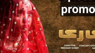 Mai ri | Maye ri Promo episode 63 | Ary digital drama| #trending