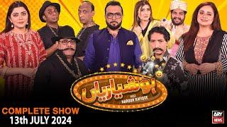 Hoshyarian | Haroon Rafiq | Saleem Albela | Agha Majid | Comedy Show | 13th July 2024