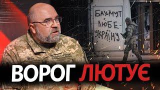 ЧЕРНИК: Оборона БАХМУТА - геніальна військова операція? / В окупантів НЕ ВИТРИМУЄ техніка