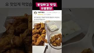 소자본프랜차이즈 샵인샵 창업추천 으뜸통닭