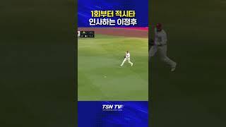 [MLB] 이정후 : 만나면 반갑다고 적시타 #이정후 #이정후현지해설 #이정후안타 #메이저리그 #해외야구