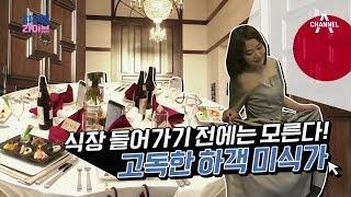 유이뿅(YUIPYON) : 특이하지만 특별한 일본 결혼식 문화! 꼭 지켜야하는 일본 결혼식 에티켓  l 채널A 지구인라이브 6회 FULL VER.