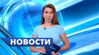 Главные новости Петербурга / 17 июня
